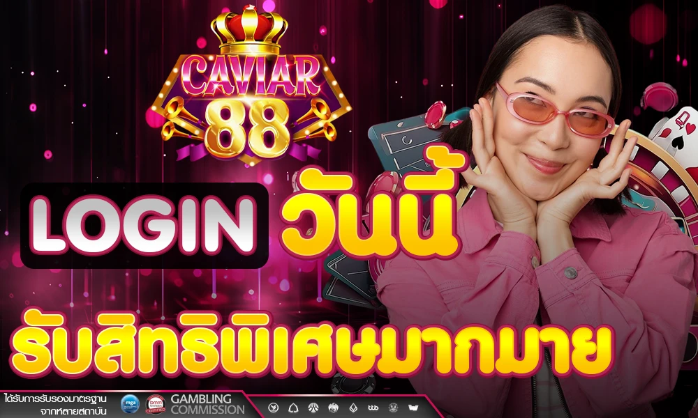 promotion-login