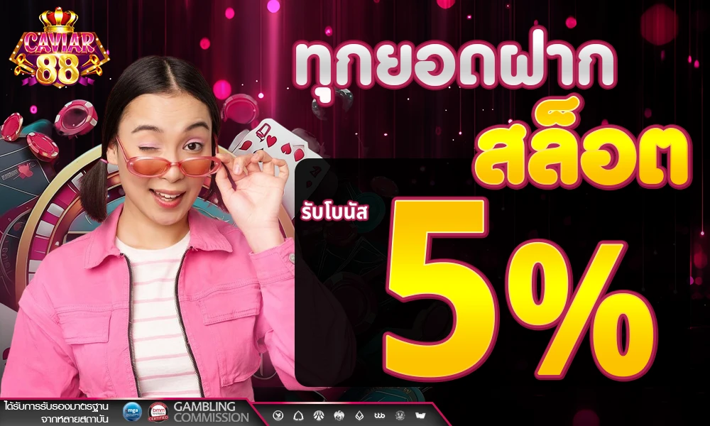 promotion-slot