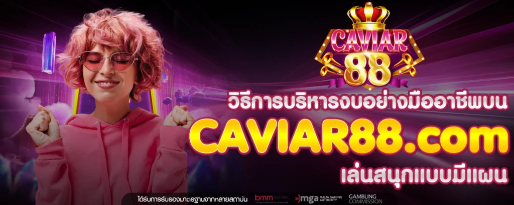 Caviar88 com